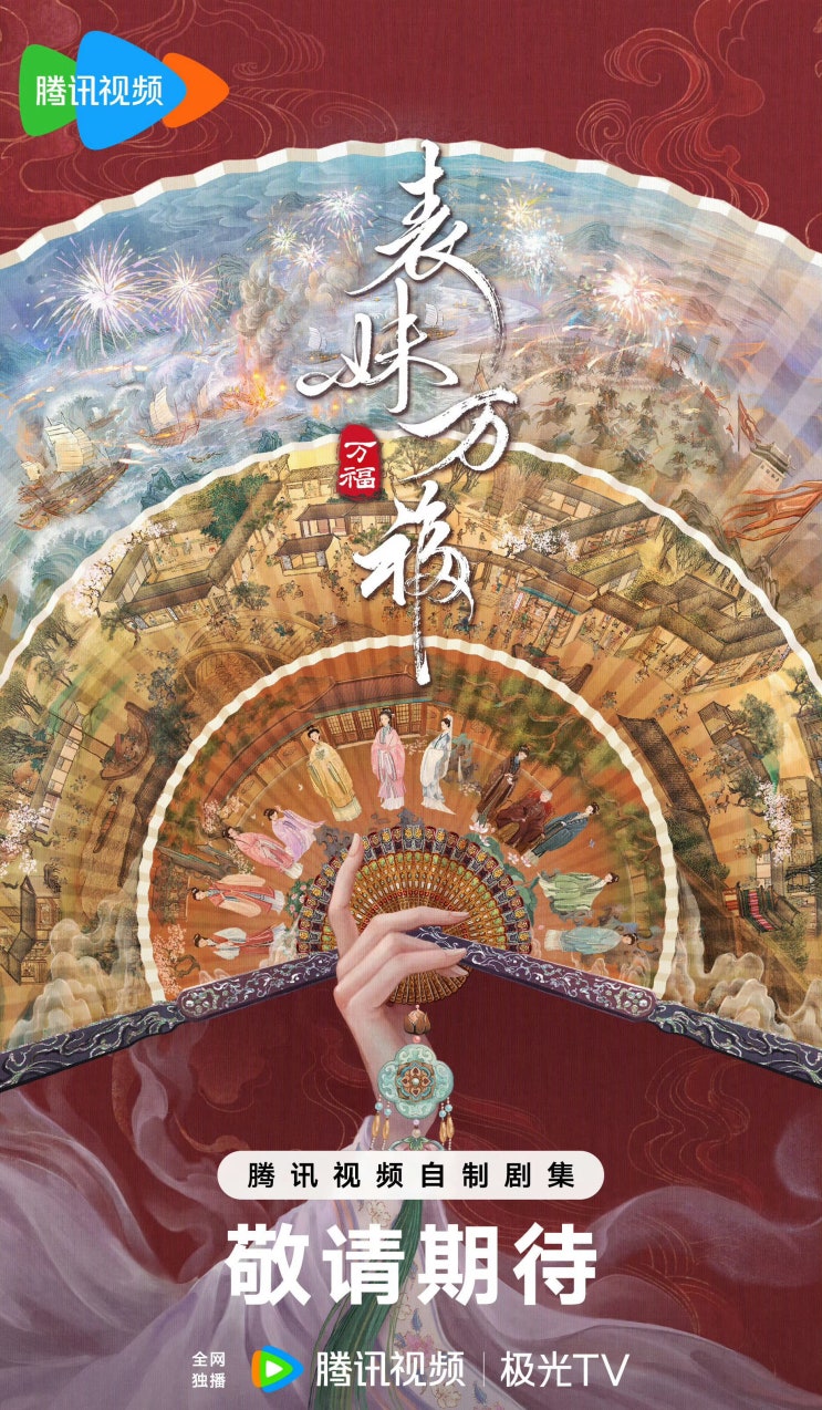 표매만복(表妹万福) 주연 카더라 표매만복(表妹万福) 주연 카더라