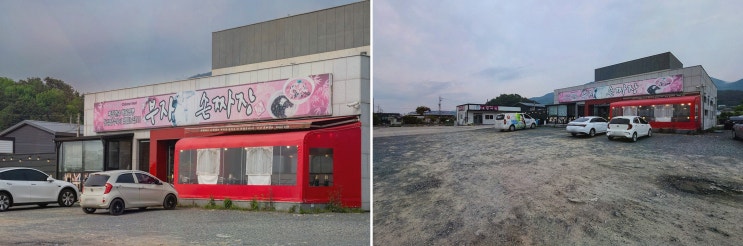  [원조 부자손짜장 송포동본점] 사천 짬뽕과 완벽한 궁합의 중식당