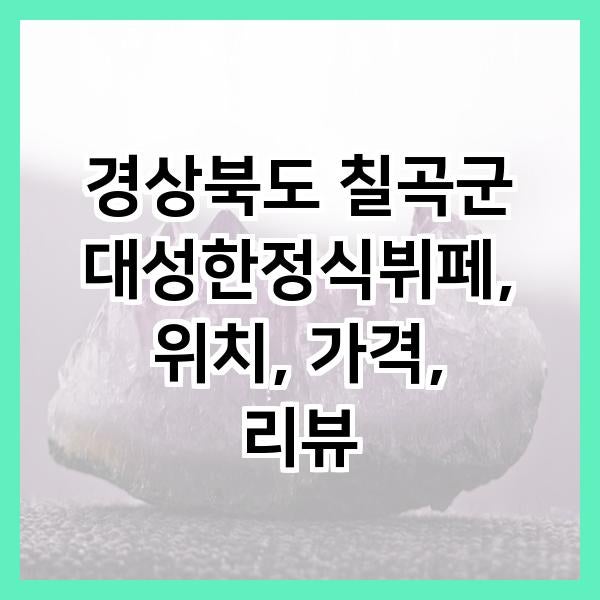 Daeseonghanjeongsikbwipe photo 1