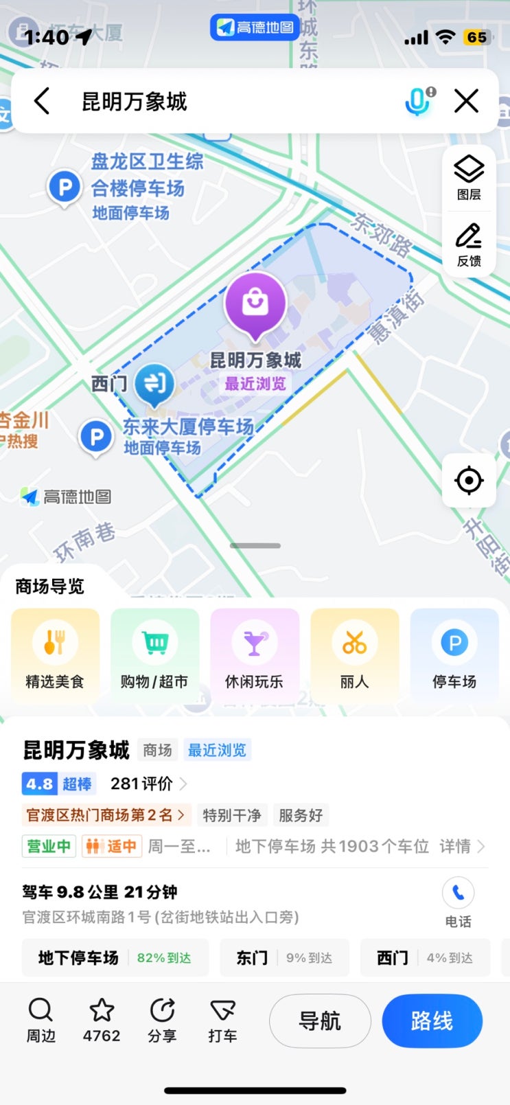  중국쿤밍 대형쇼핑몰 완샹청 맛집추천 [昆明万象城 兰湘子•湘菜小炒]