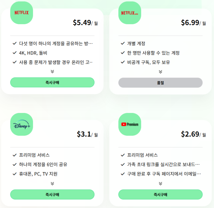  챗GPT 넷플릭스 저렴하게 이용하는 방법 alongshare 할인코드