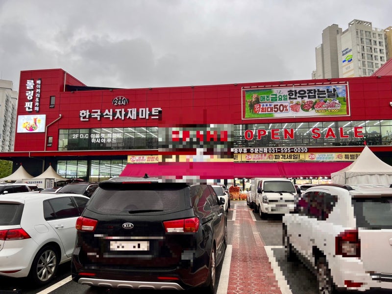 남양주 24시 식자재마트로 장 보러 간다