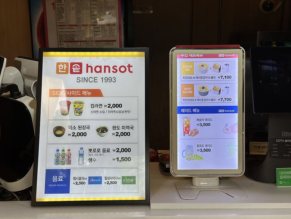 한솥도시락 이월드점 사진 6
