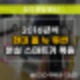 [영운동열쇠] 투싼 스마트키 분실 제작과 당일 신속하게 복사 성공!