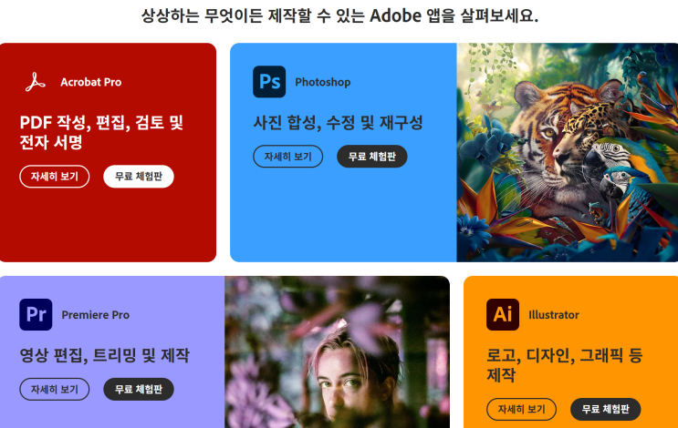  GamsGo로 Adobe 구독 비용 싸게 사는 방법! $59.99 -> $19.99