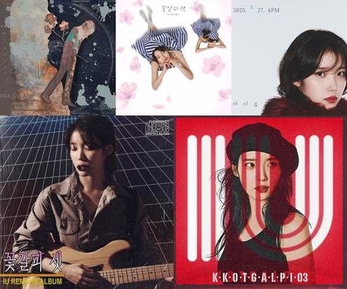 아이유, 서태지 만날까…'오마주 콘셉트' 리메이크 앨범