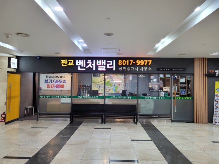  판교 분당 아파트 매매 전세 전망,실거주 및 투자자라면 꼭 알아야 할 사항
