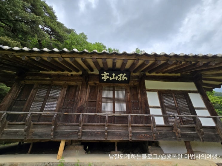 [경북안동여행]_고산정, 미스터 선샤인 촬영지(방문시 주의사항)