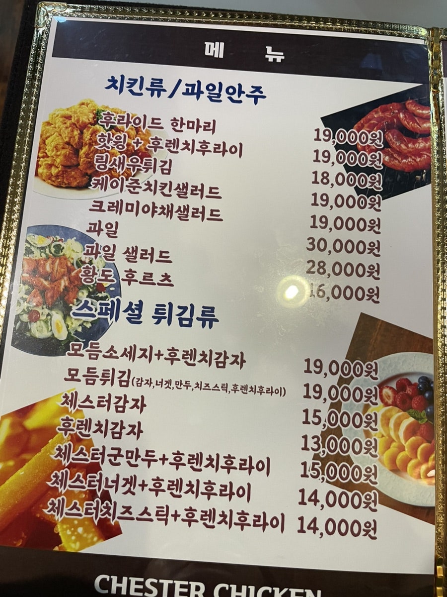 체스터후라이드 본점 사진 5