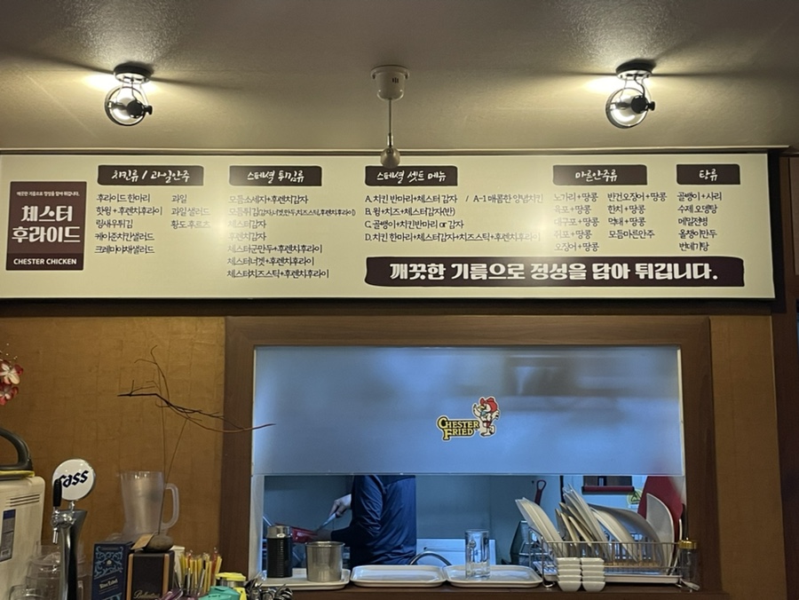 체스터후라이드 본점 사진 3