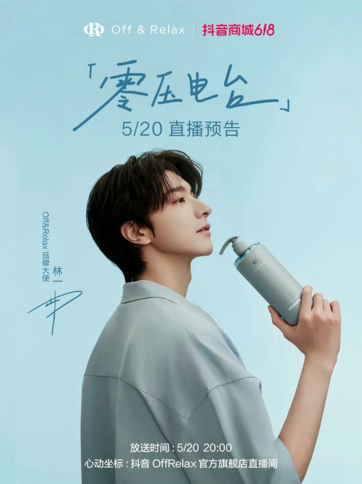  [250518] OFF&RELAX 웨이보 _ 생방송일정 안내