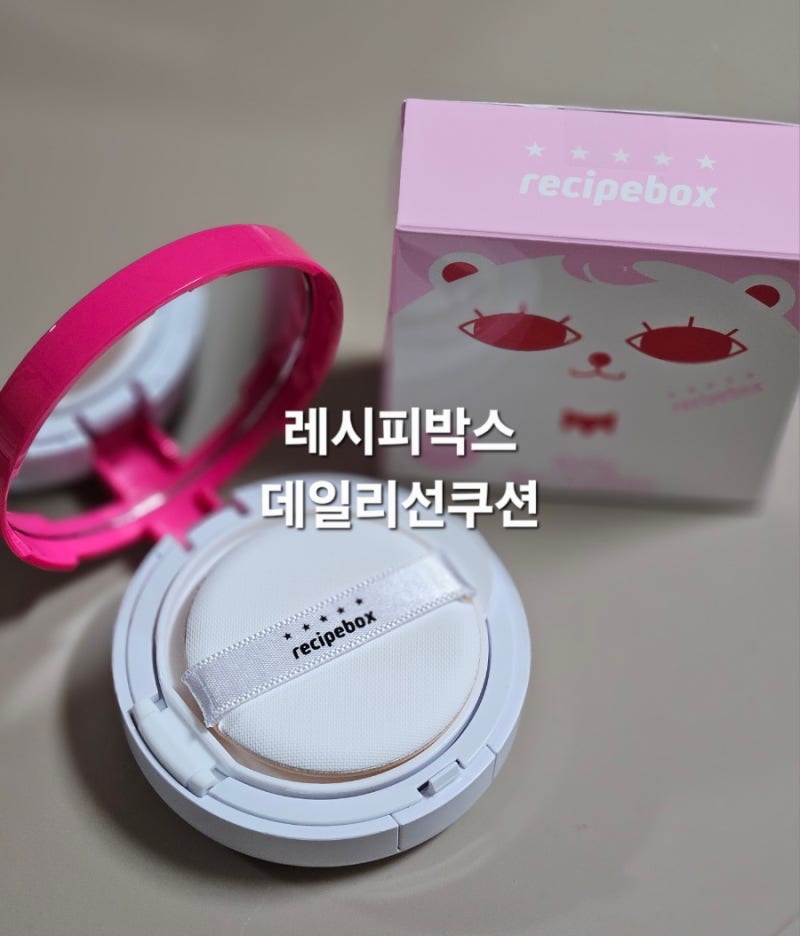 5세유아 어린이화장품 키즈썬팩트 레시피박스 썬쿠션 사용후기:)