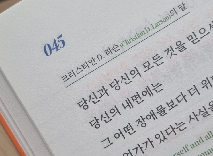  지금 이 순간도 나는 나 자신을 믿습니다.
