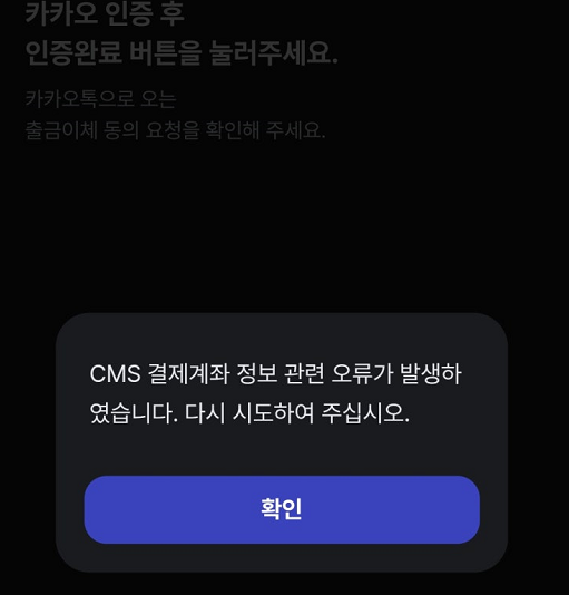 BC카드 결제계좌 변경 오류, 모든 계좌에서 발생할 때 해결법 – 2025년 최신 가이드 BC카드 결제계좌 변경 오류, 모든 계좌에서 발생할 때 해결법 – 2025년 최신 가이드