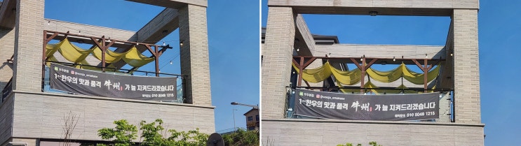  특별한 모임에 적합한 우주 본점, 세종 맛집 추천