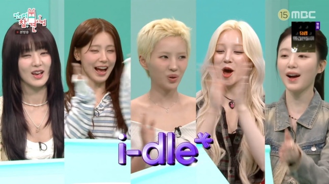 <b>아이들</b> “한 달에 10억?” <b>전소연</b> 저작권- 저작권료의 진실