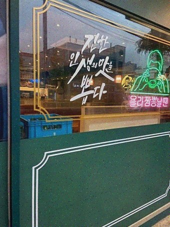  보배반점 마산양덕점, 마산맛집으로 각광받는 소고기짬뽕 맛집