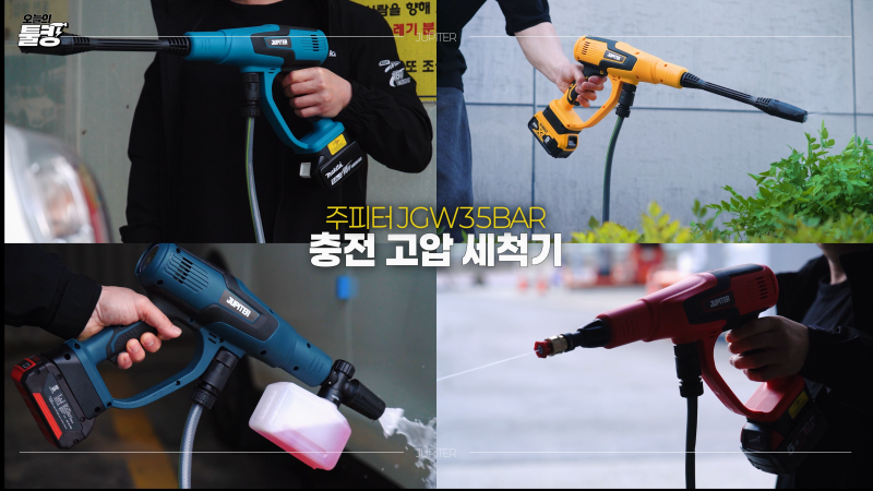 마끼다/보쉬/디월트/밀워키 충전 세척기 고압 세차기 휴대용 주피터 무선 세차건 20V 35bar 베....