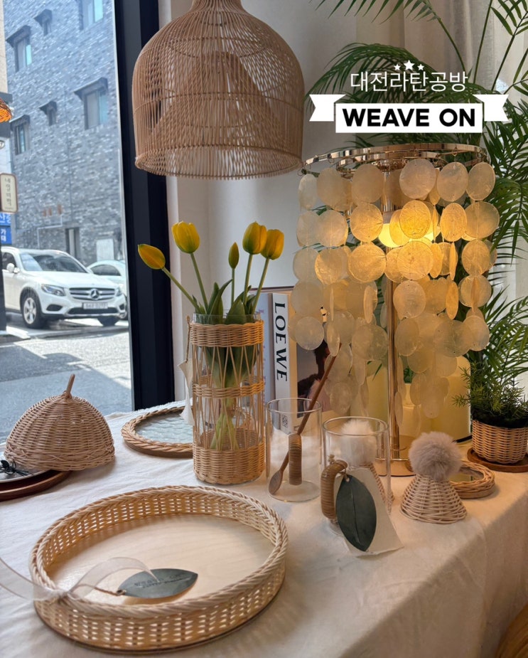   대전라탄공방_#위브온라탄공방에서 원데이 클레스 참여한 후기 
