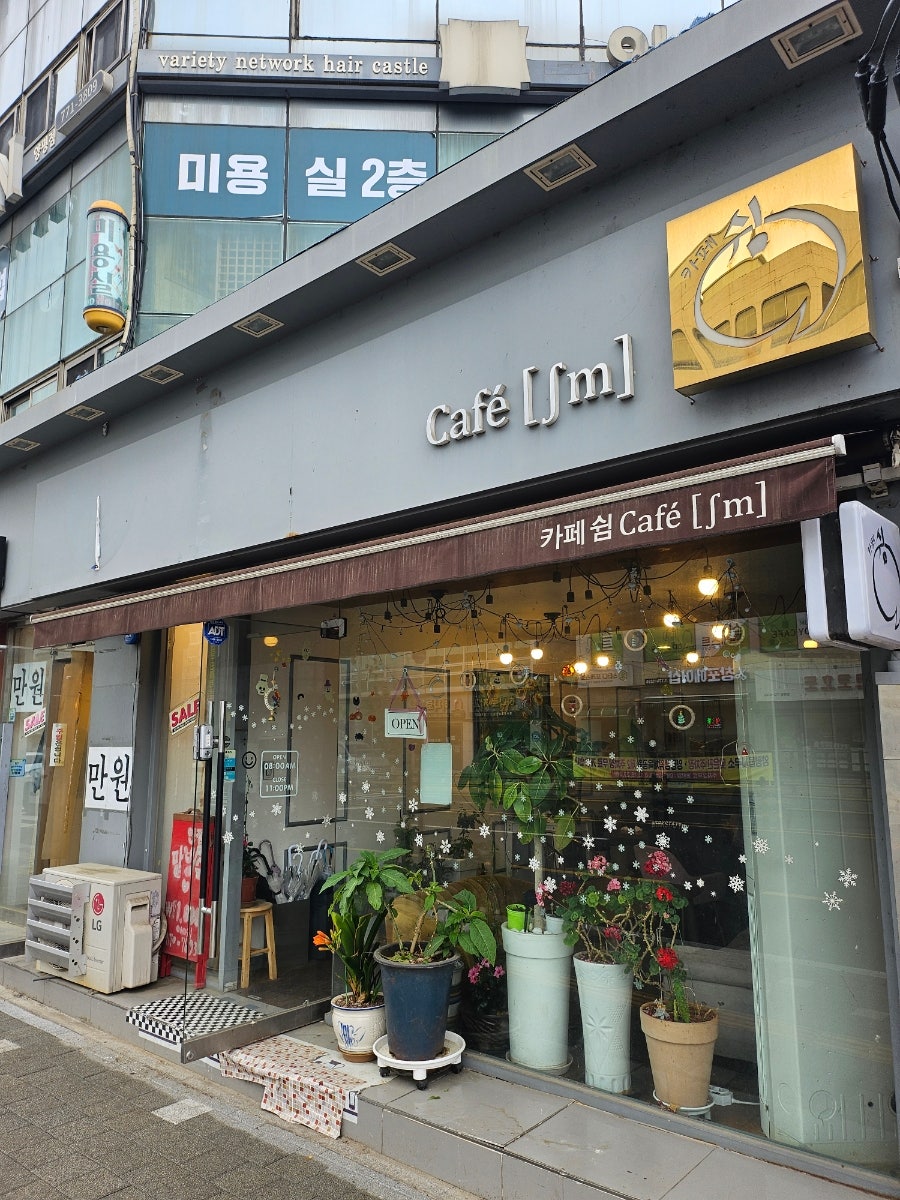 카페쉼 사진 1