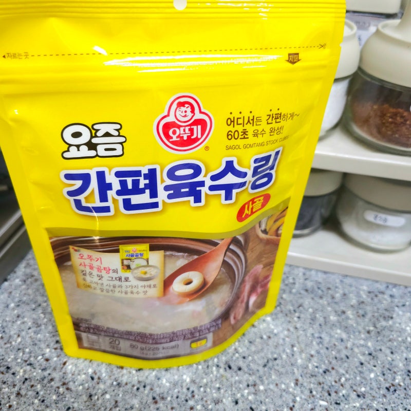 오뚜기 신상 '요즘간편육수링 사골'로 간편하게 끓인 [물만두국 레시피] _근데 사담이 잔뜩 ....