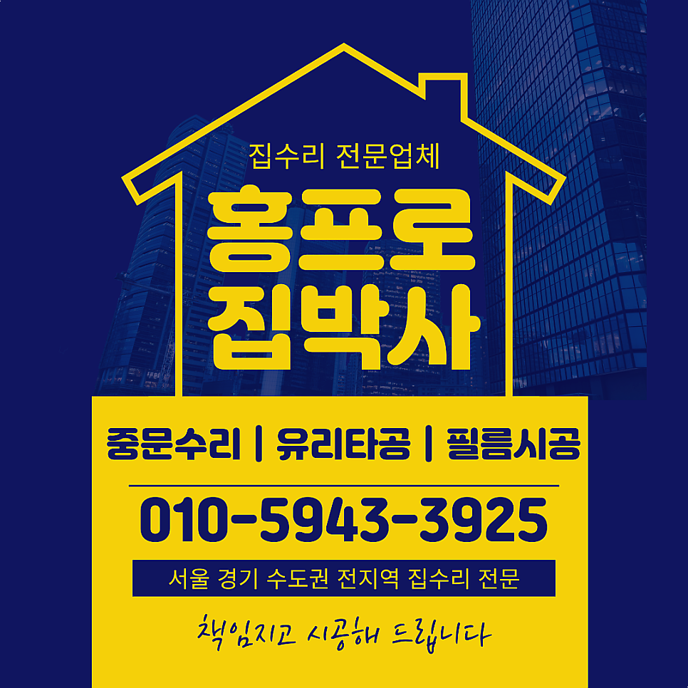 평택 매장에어컨배관설치 이중유리타공업체