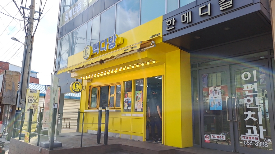 빽다방 서산터미널점 사진 1