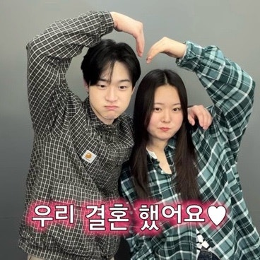 결혼전제로 고백한 장동윤 찰스엔터 칼하트 커플룩