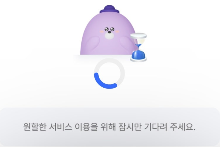신한은행 슈퍼SOL 첫 로그인 무한 대기 오류, 해결 방법 – 2025년 최신 가이드 신한은행 슈퍼SOL 첫 로그인 무한 대기 오류, 해결 방법 – 2025년 최신 가이드