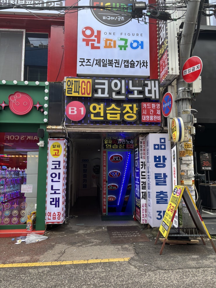  [방탈출 #30] 플레이더월드 부평점 "별점테러 짜장나요" 추리 방탈출 후기