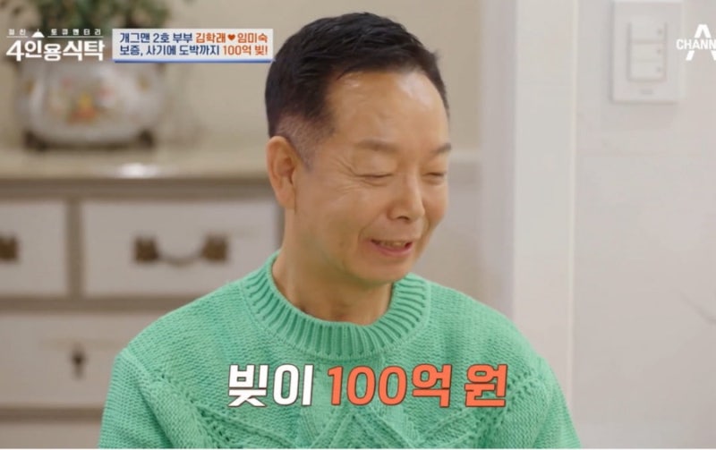 개그맨 김학래 프로필, 이혼위기 넘어 중식당 ‘차이나 린찐’ 인기 비결