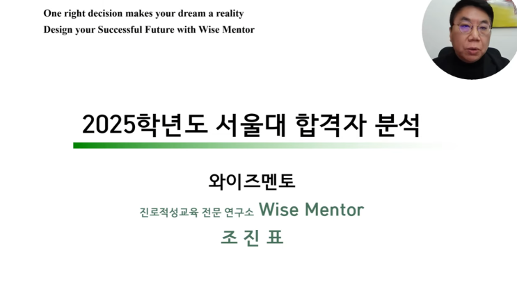  2025학년도 서울대학교 합격자 분석 결과, 무엇을 말해주는가? (서울대 공식 발표 자료 해설)