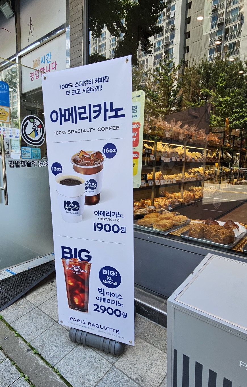 파리바게뜨 호구포역점 사진 2