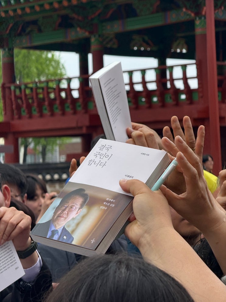 나의 <b>주말</b>은 바쁘게 흘러간다... <b>이재명</b> 후보 나주 선거 <b>유세</b>