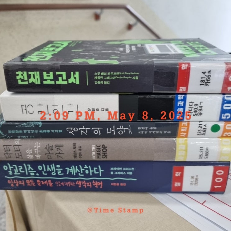  5월 책들