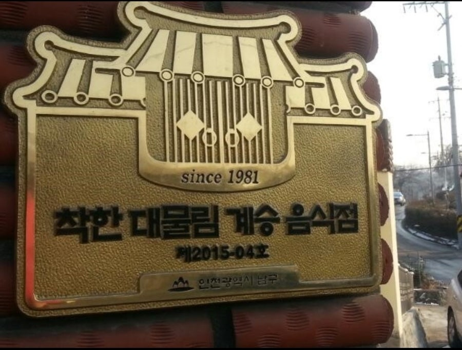 충남홍어회집 사진 1