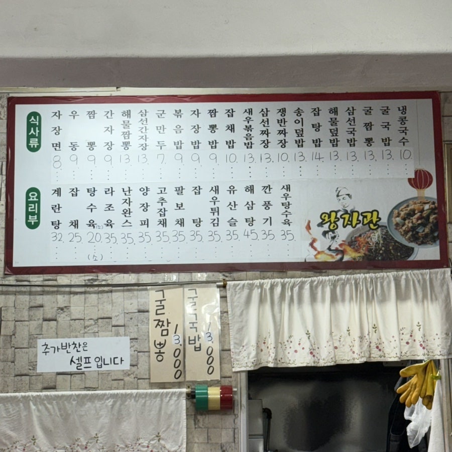 왕자관 사진 3