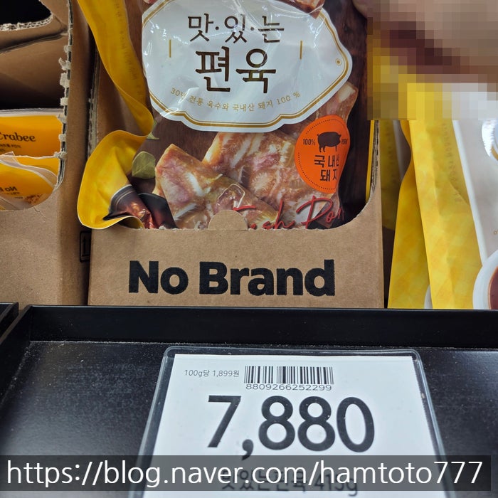  [노브랜드 부천중동점 2탄] 냉동식품부터 신선식품까지! 편육도 등장