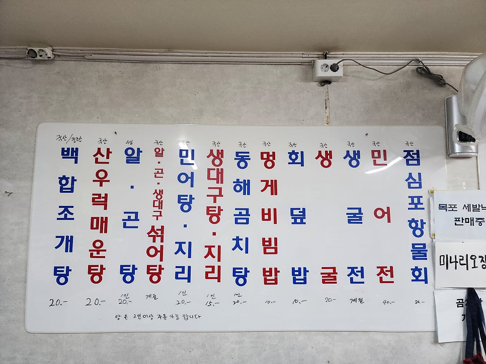 원효로막회 사진 5