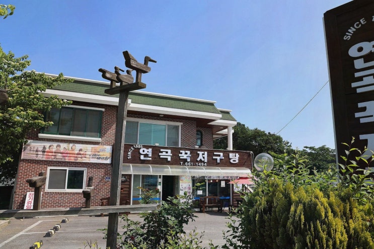  연곡꾹저구탕, 강릉 영진해변 맛집 중 믿고 먹는 집