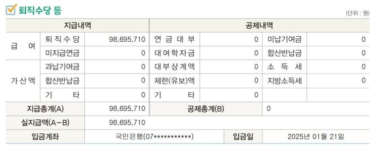  공무원 퇴직수당 IRP 계좌 이전 상세 후기 (ft. 국민은행 -> 삼성증권)