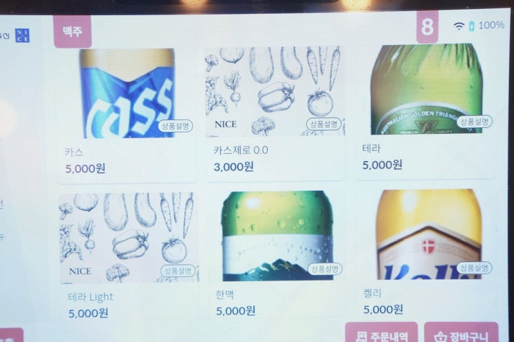  화양동술집 찾는다면? 육회한연어 건대점에서 무한리필 즐기기
