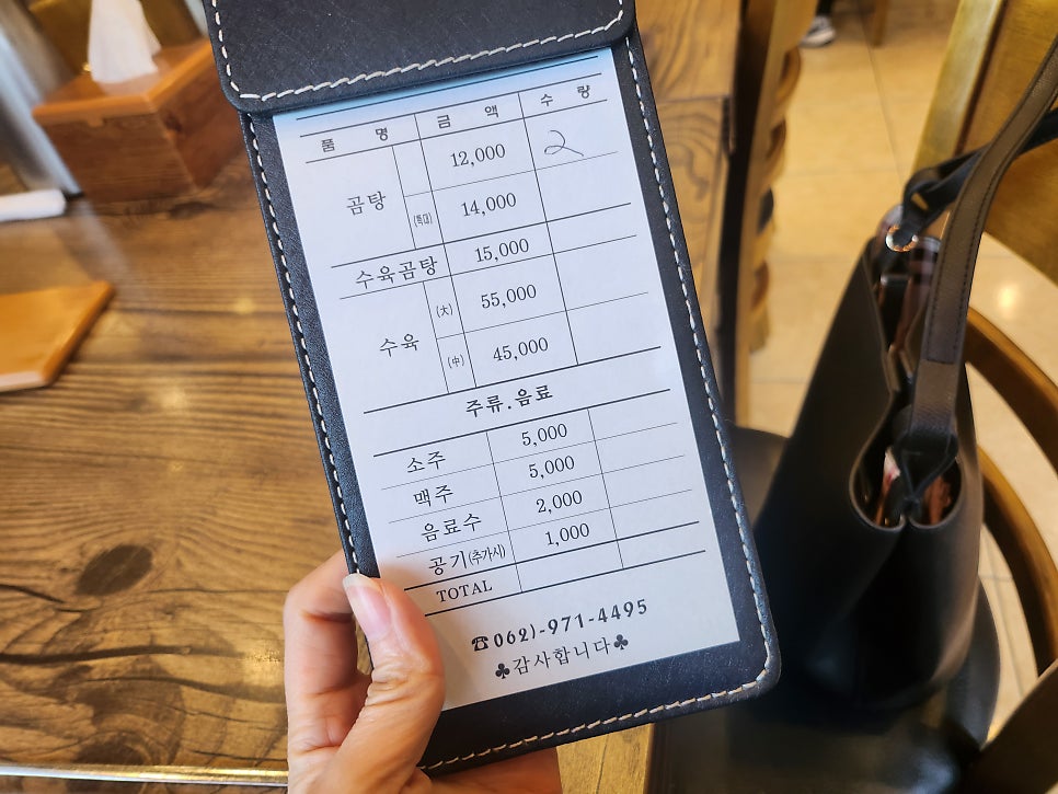 참맛나주곰탕 사진 5