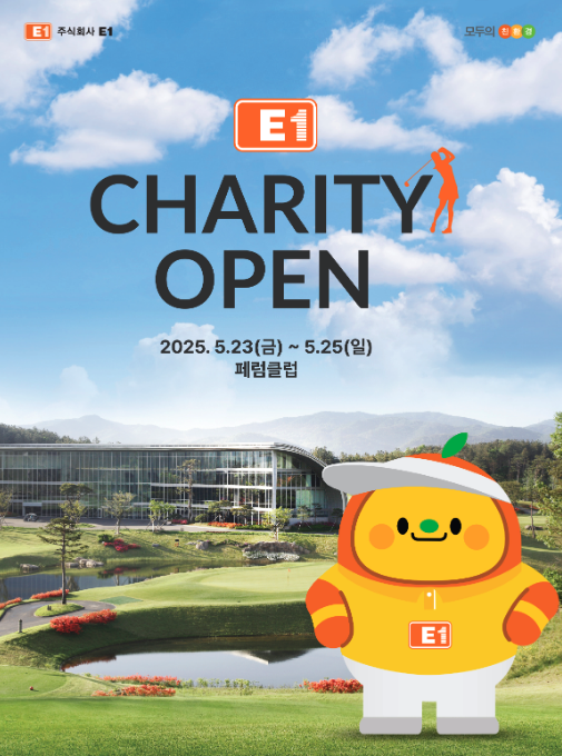 KLPGA E1 채리티 오픈 대회정보, <b>이예원 3주</b> 연속 <b>우승 도전</b>
