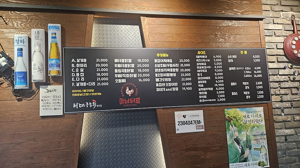 허대구대구통닭 영천1호점 사진 4