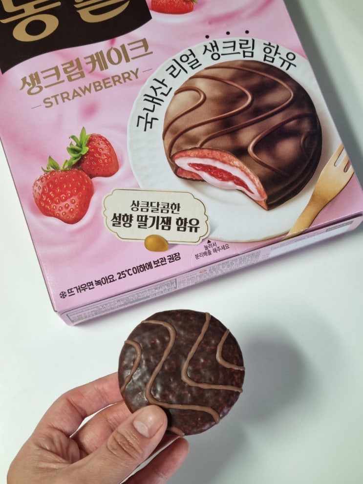  몽쉘 딸기 생크림 케이크 먹어봤는데요~ 딸기맛은