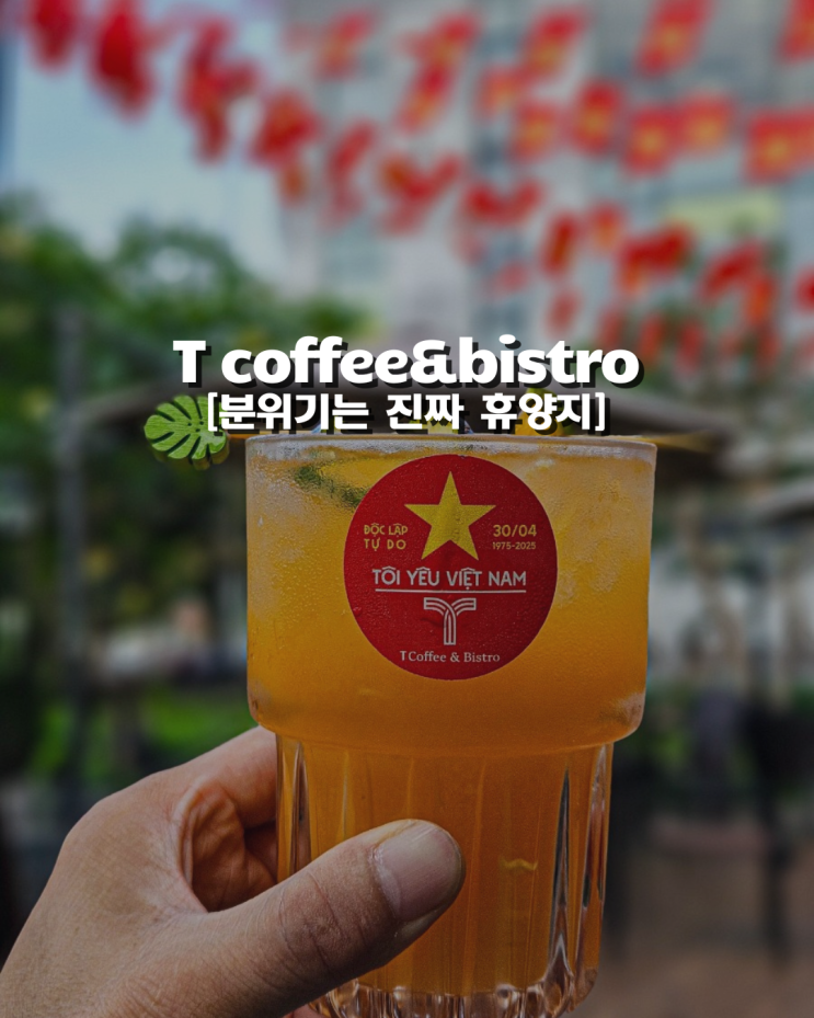  하노이에서 휴양지 분위기의 T Coffee & Bistro 미딩 카페 추천 !