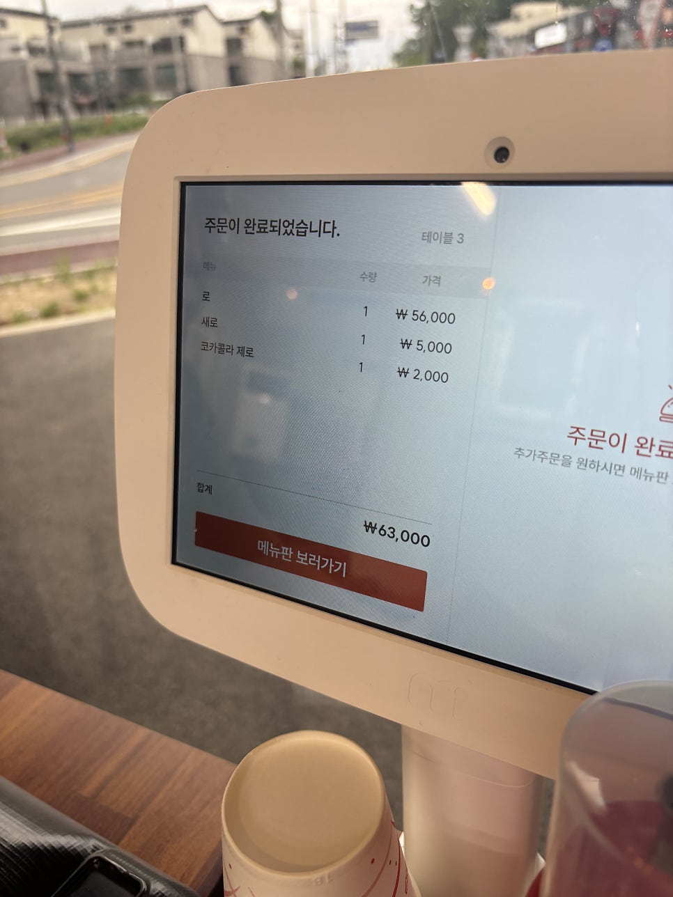 로터리횟집 사진 3