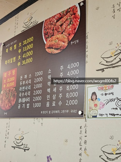 북어마당 사진 1