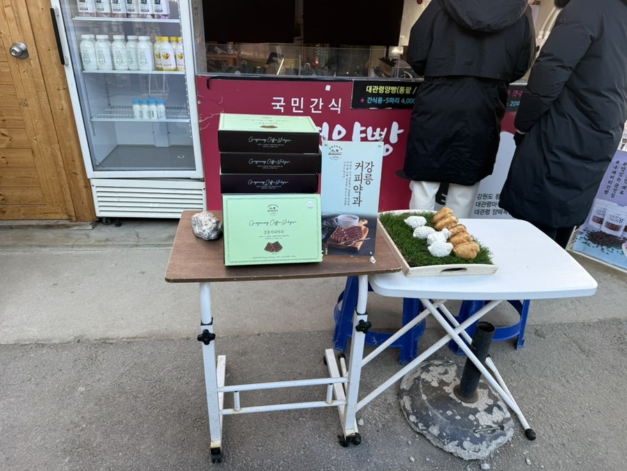 대관령양빵양빵양빵 사진 4